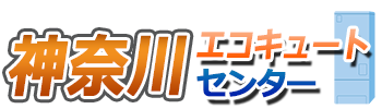 神奈川エコキュートセンターロゴ